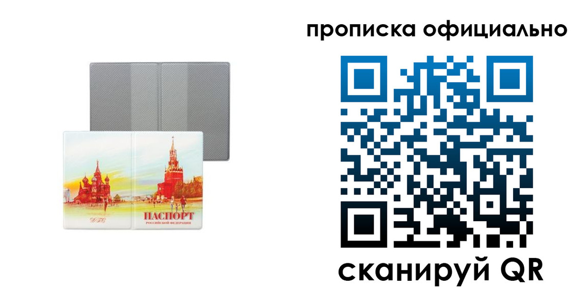 пропишу в квартире в Воскресенске