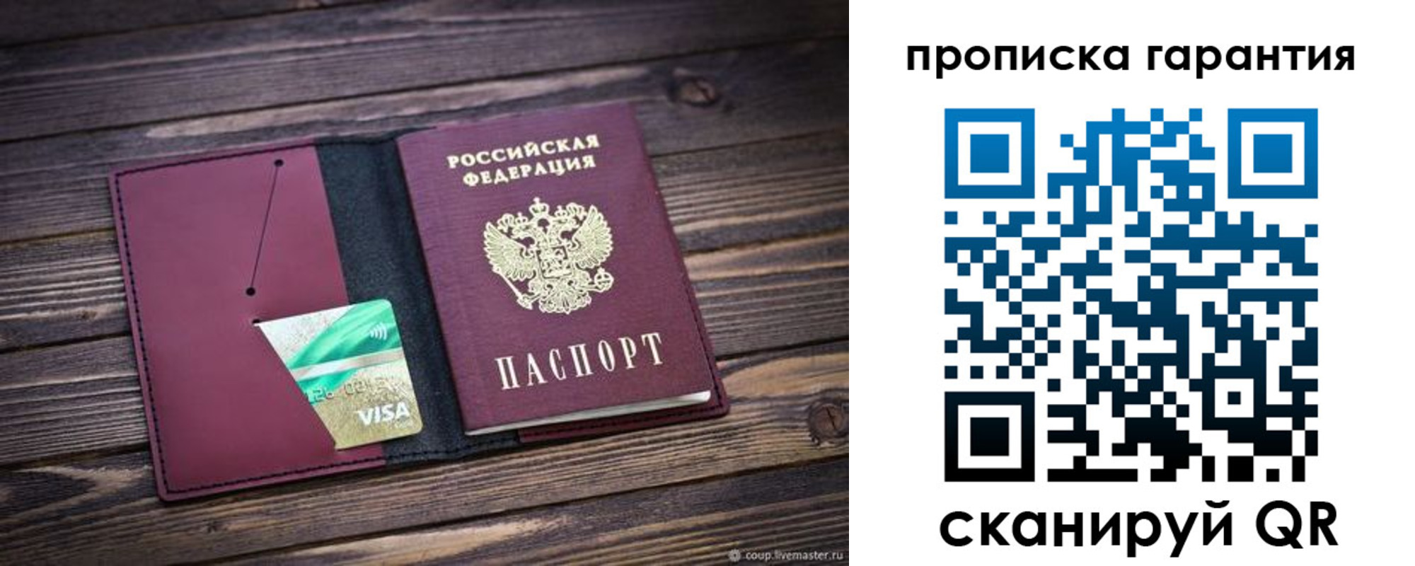 временная регистрация в квартире в Воскресенске