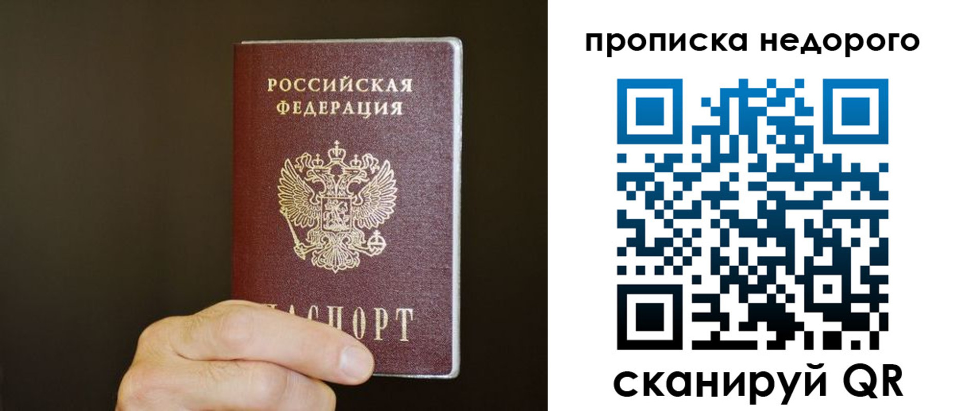 прописка в квартире в Воскресенске