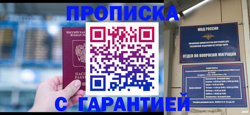 прописка иностранных граждан в Воскресенске