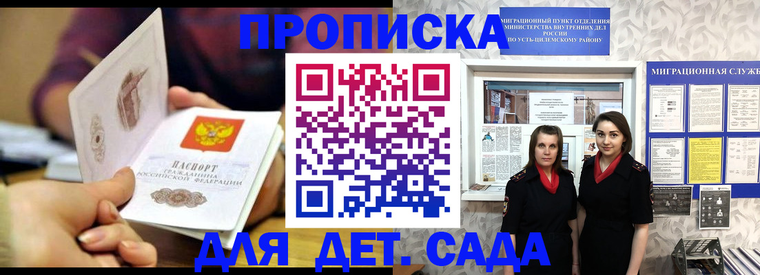 прописка поиск в Воскресенске