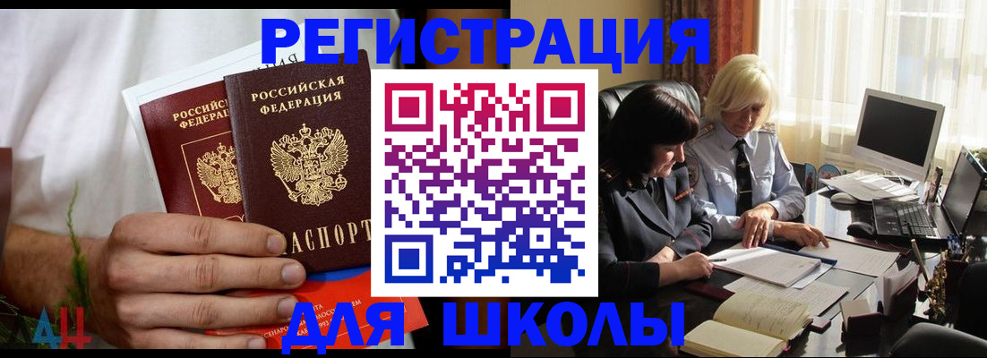 временная регистрация собственник в Воскресенске